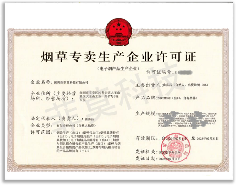 eCigator Obtains Chinese Tobacco Manufacturing License for their