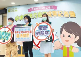 Taiwan's Tobacco Control Law Targets Minors