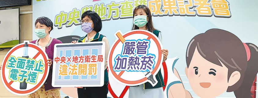 Taiwan's Tobacco Control Law Targets Minors