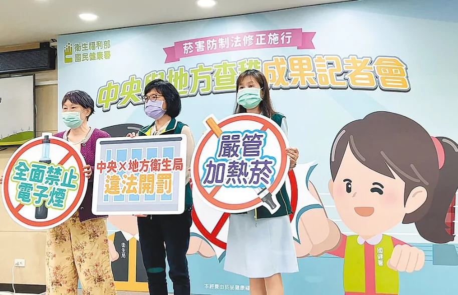 Taiwan’s Tobacco Control Law Targets Minors