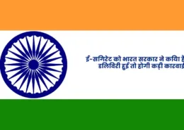 Indian Bans E-Cigarettes