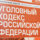 1734501947 Russia vape sales minors criminal penalties