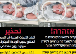1741319881 Israel graphic warning images cigarette tobacco products