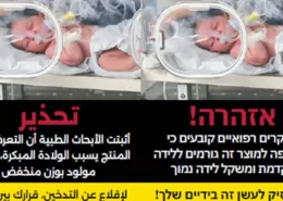 1741319881 Israel graphic warning images cigarette tobacco products
