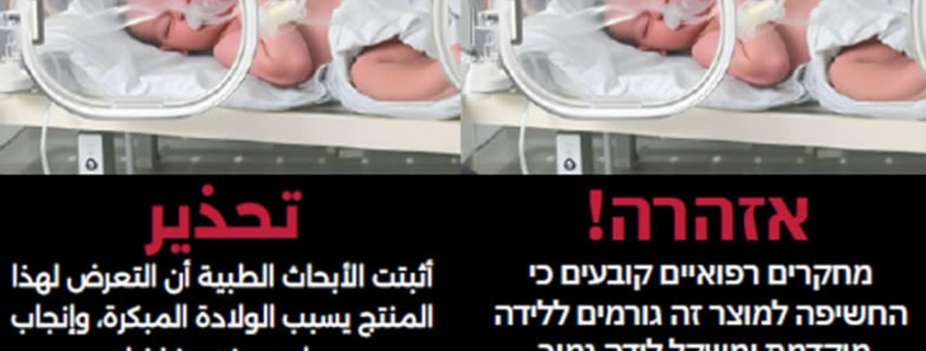 1741319881 Israel graphic warning images cigarette tobacco products