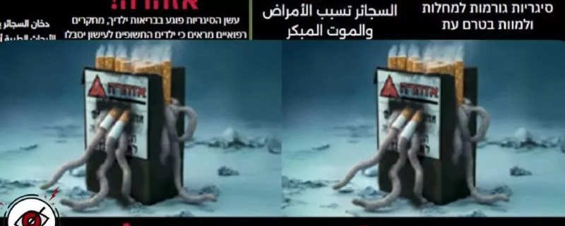 Israel Mandates Graphic Warning Labels on Vapes and Nicotine Packs 1 1741320056 Israel graphic warning images cigarette tobacco products