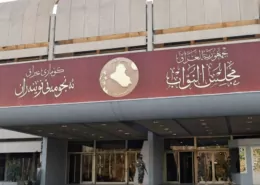 1743675476 Iraq anti tobacco law