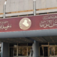 1743675476 Iraq anti tobacco law