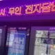South Korea Regulates Synthetic Nicotine as Tobacco 2026 15 South Korea Synthetic Nicotine