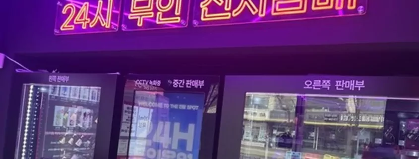 South Korea Faces New "Nicotine Analog" Threat Amid Vape Law Changes 1 South Korea Synthetic Nicotine