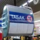 Запрет на вейпы в России: продажа на остановках транспорта прекращается с 1 сентября 8 Russia Tobacco Tax 2026, Cigarette Excise Hike