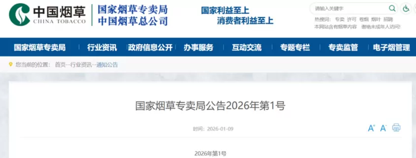 China Regulates Nicotine Pouches as Cigarettes: New STMA Rules 1 China Nicotine Pouch Regulation, STMA Smokeless Tobacco Rules