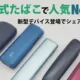 Japan Heated Tobacco 2026: IQOS Losing Share to glo & Ploom 18 Japan Heated Tobacco Market 2026, IQOS Market Share Drop