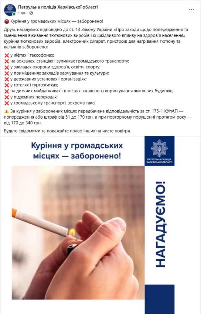 Ukraine's Strict Smoking Ban: Where You Can't Vape in 2026 2 1773041607 image