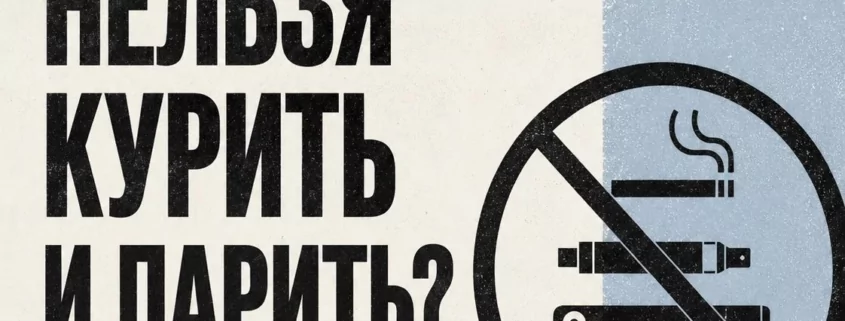 Russia: Krasnodar Krai Imposes Strict Smoking and Vaping Ban on June 1 1 Krasnodar smoking ban, vaping ban Russia